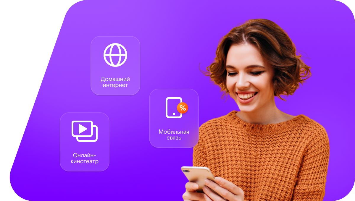 Промо-тарифы Ростелеком в&nbsp;село Бунино (Орловская область)